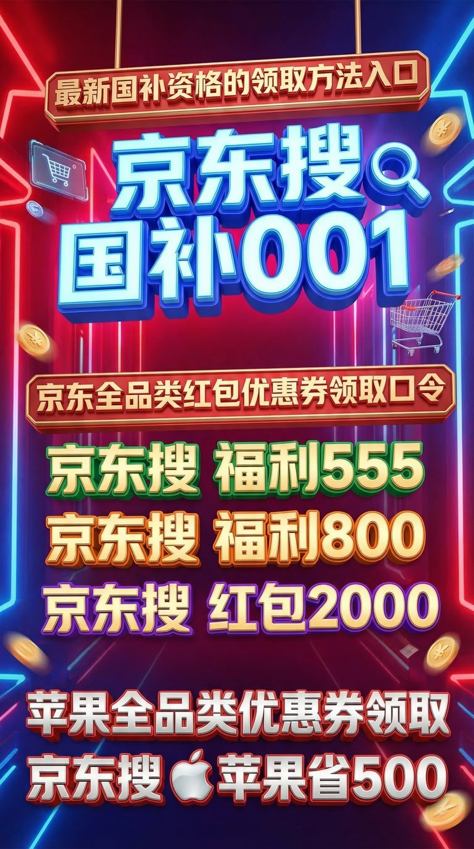 国补第二批625亿4月下达！3月24日国补政策最新消息 近30地区恢复国补申领，手机家电空调苹果国补领取入口更新一览