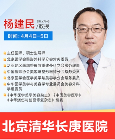 清明踏青焕新颜：上海源锐特邀北京清华长庚杨建民教授联合会诊
