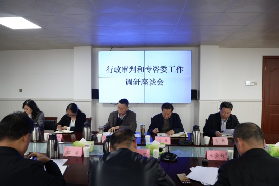 南阳中院行政审判与专咨委工作（北片区）调研座谈会在卧龙区法院召开