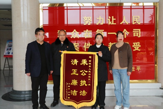 锦旗致敬公正司法  西峡县法院明晰高风险娱乐项目责任边界