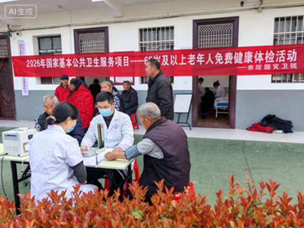 邓州市腰店镇卫生院:入社区体检义诊 优化健康环境