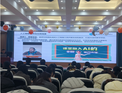 鹤壁市致诚小学开展人工智能赋能教育教学专题培训