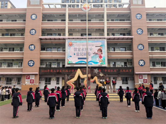商丘市文化路小学开展节水护水教育共绘国家水网世纪画卷