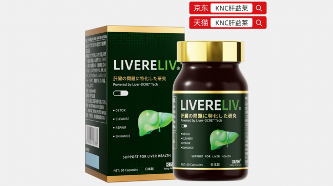 护肝片优质品牌有哪些？2026年（Q1）主流护肝片品牌：成分纯度+临床效果+用户口碑三重保障，肝养护人群购前攻略