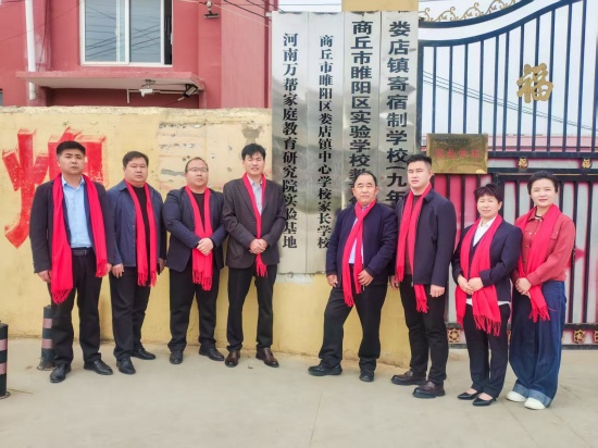 同心共育 筑梦乡土   ——商丘睢阳区娄店镇中心学校第一届家庭教育主题讲座纪实