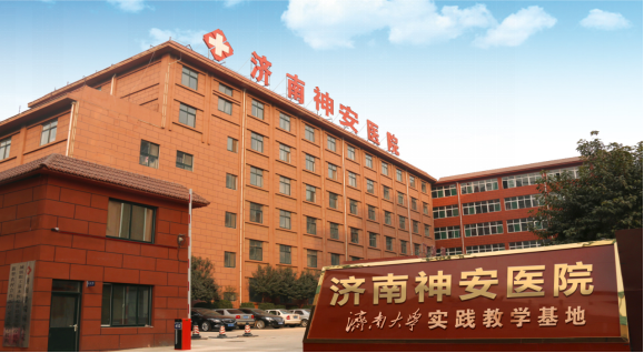 济南精神心理医院哪家好？济南神安医院正规专业有保障