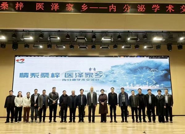 邓州市人民医院成功举办内分泌学术交流会
