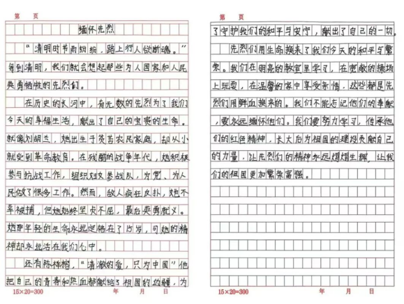 春风拂绿淇水畔 清明追思寄深情——鹤壁市淇水关学校开展清明节系列活动