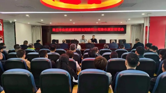 商丘市自然资源和规划局睢阳分局多措并举扎实做好清明假期党风廉政建设