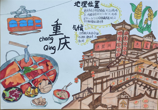 笔尖绘山河，童心寄家乡｜鹤壁市致远中学八年级地理组“锦绣中华，爱我家乡”手抄报评选活动圆满落幕527