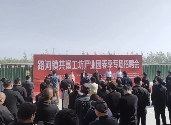 睢阳区路河镇:就业暖民心 共富路上行