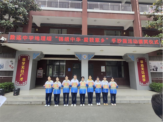 笔尖绘山河，童心寄家乡｜鹤壁市致远中学八年级地理组“锦绣中华，爱我家乡”手抄报评选活动圆满落幕641