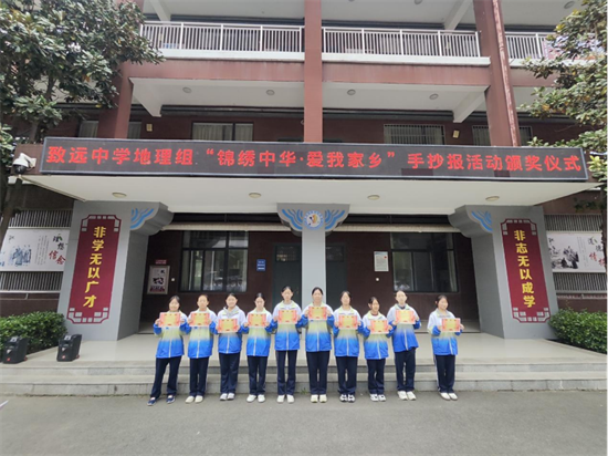 笔尖绘山河，童心寄家乡｜鹤壁市致远中学八年级地理组“锦绣中华，爱我家乡”手抄报评选活动圆满落幕642
