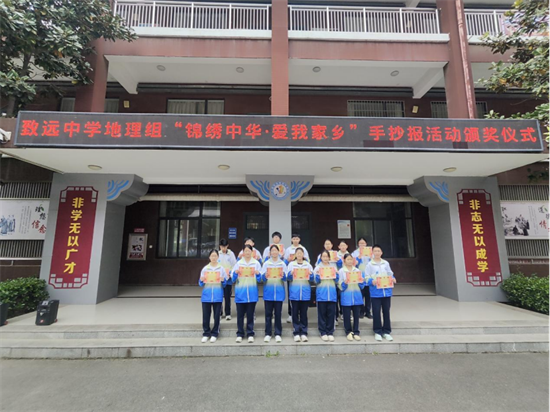 笔尖绘山河，童心寄家乡｜鹤壁市致远中学八年级地理组“锦绣中华，爱我家乡”手抄报评选活动圆满落幕643