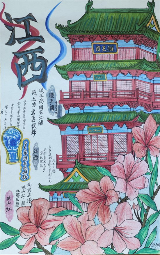 笔尖绘山河，童心寄家乡｜鹤壁市致远中学八年级地理组“锦绣中华，爱我家乡”手抄报评选活动圆满落幕524