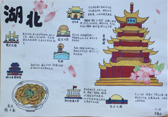 笔尖绘山河，童心寄家乡｜鹤壁市致远中学八年级地理组“锦绣中华，爱我家乡”手抄报评选活动圆满落幕525