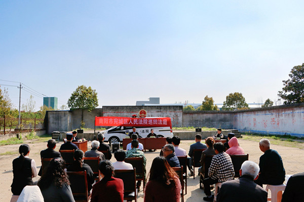 河南省南阳市宛城区人民法院： 庭审开到村口边 法律送到家门上