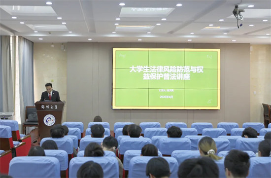 高新法院双桥法庭走进郑州大学开展法治宣传教育活动