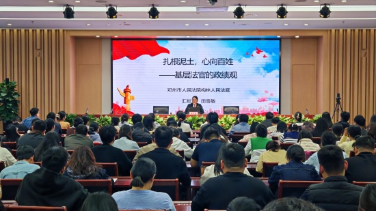 邓州市法院田雪敏法官应邀到河南法官进修学院授课