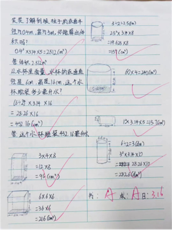 深耕课堂守常规 精研教学促成长925