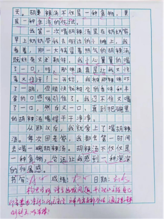 深耕课堂守常规 精研教学促成长927