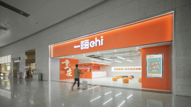 一嗨租车双会员日福利 春日自驾优惠加码