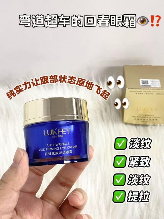 从根源抗老!露卡菲娅小蓝瓶淡纹眼霜构建淡纹闭环,攻克眼周松垮纹黑肿