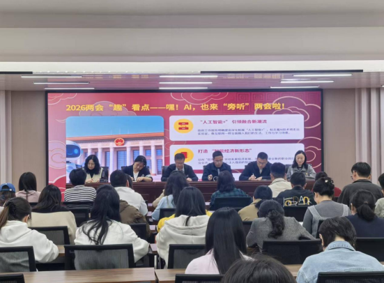 学习两会精神凝聚奋进力量——鹤壁市辅仁中学开展专题宣讲活动