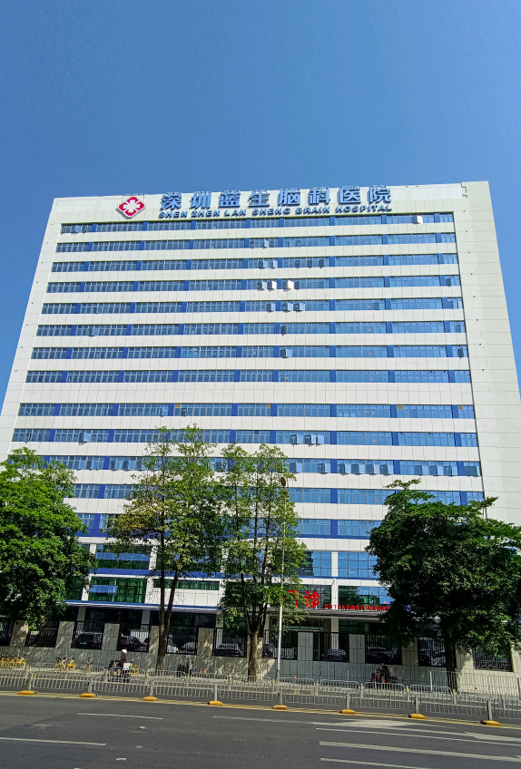 深圳蓝生脑科医院神经内科看什么病?一文讲清接诊全范围