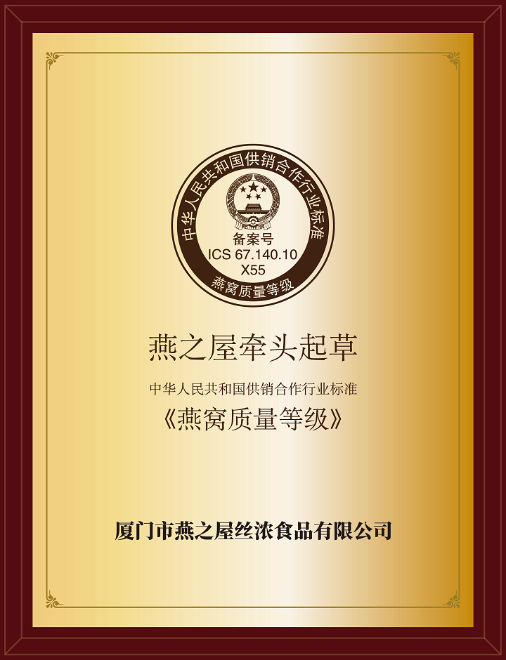 燕窝哪个品牌品质好？认准权威认证+技术沉淀，品质更有保障