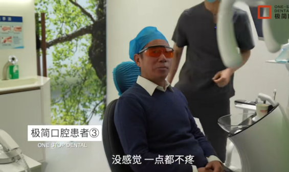 极简口腔“全球智慧导航种植临床示范院”：“无刀术区”革新，种牙体验如拔智齿般轻松