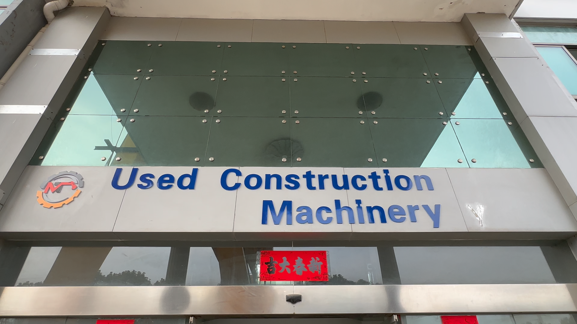 从服务到制造：上海均勇实业携自研HENGLI叉车，重新定义终端硬实力