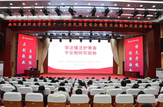 南阳宛城区法院走进高校开展法治宣讲