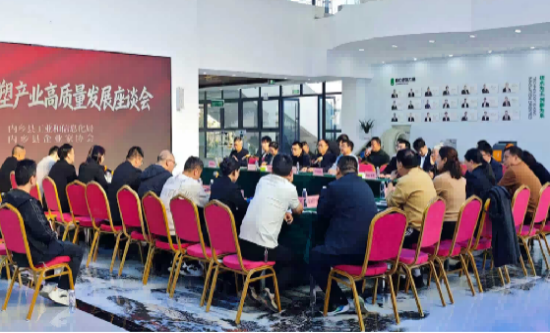 内乡县企业家协会发挥党建引领效应 助力注塑产业高质量发展