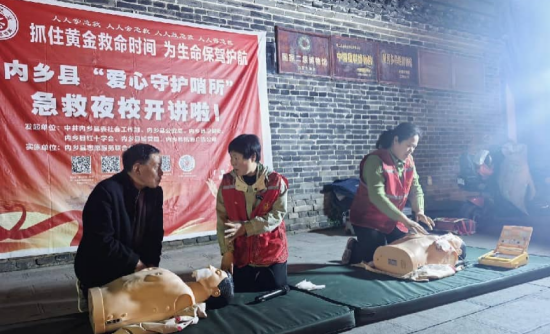 河南内乡：周六急救夜校 周周见“效”