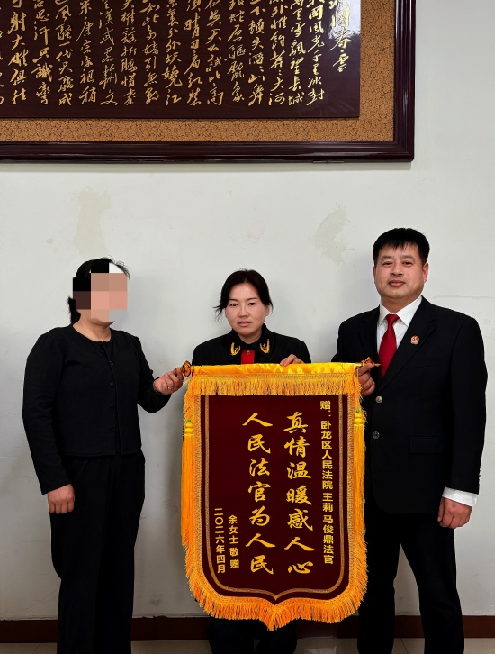 南阳卧龙区法院:温情调解化积怨 亲情重续暖人心