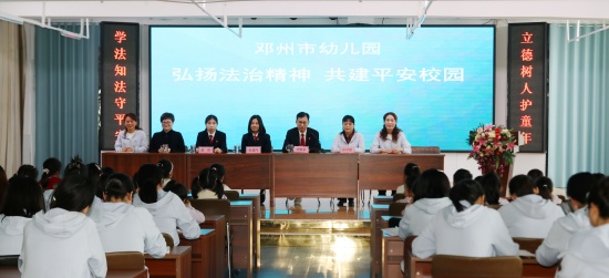 邓州市法院：法治护航幼教路 送法入园润童心
