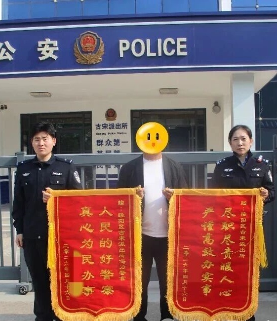 商丘市公安局睢阳分局古宋派出所：倾力调解化干戈  锦旗彰显警民情