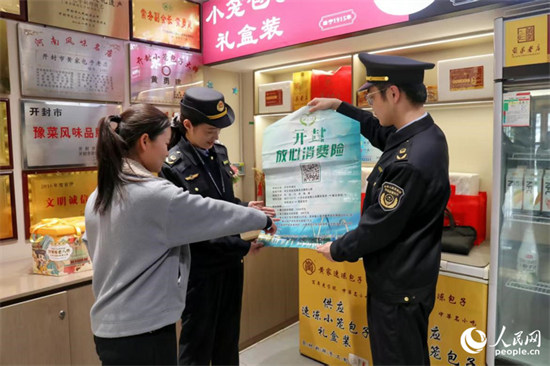 从“投诉难”到“理赔快” 河南擦亮“放心消费”新底色