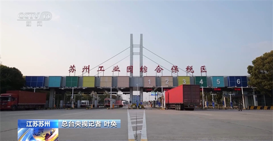 24条硬核措施！更高能级更强韧性 综合保税区新政来了