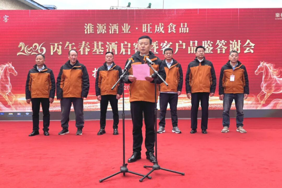 河南桐柏:谷雨时节酒香浓 淮源启窖谱新篇