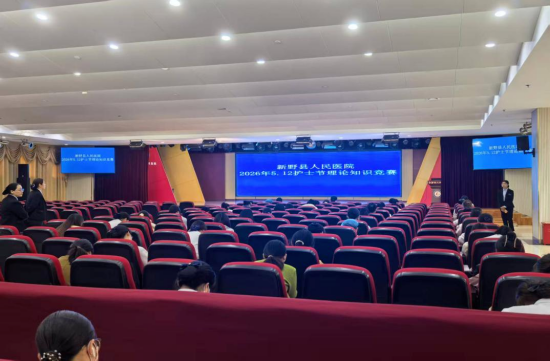 新野县人民医院：以赛砺技强本领 白衣筑梦护安康