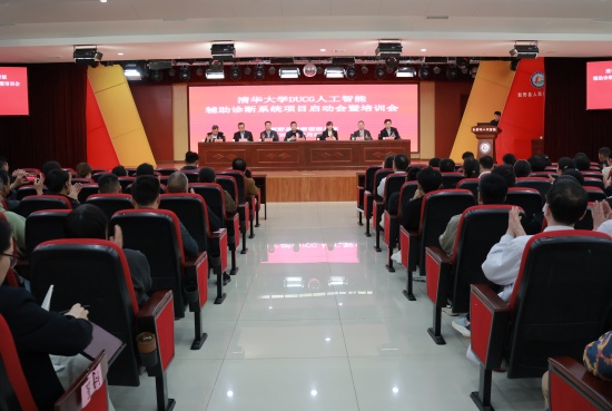 清华大学DUCG人工智能辅助诊断系统落地河南新野