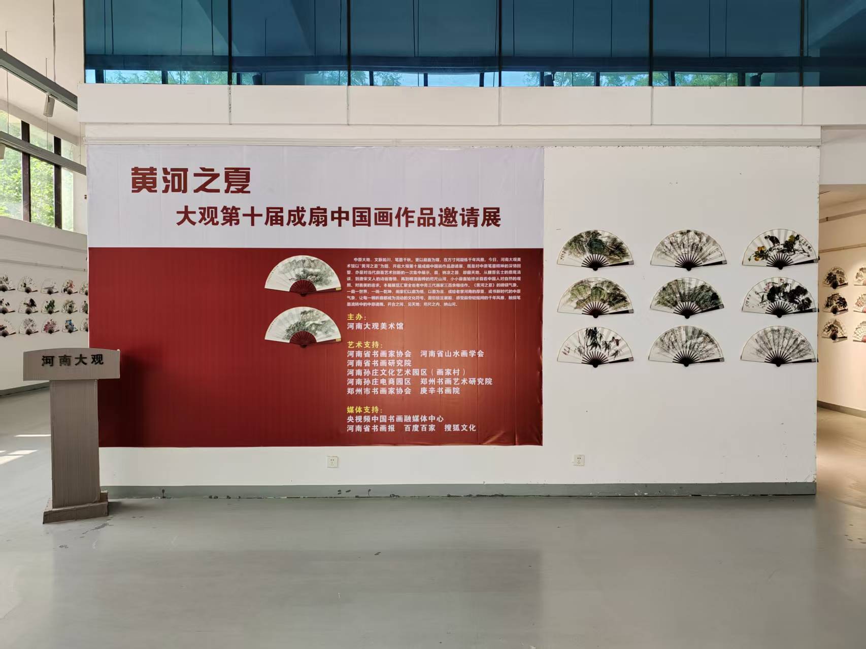 方寸藏山河 大观第十届成扇中国画作品邀请展在郑州启幕