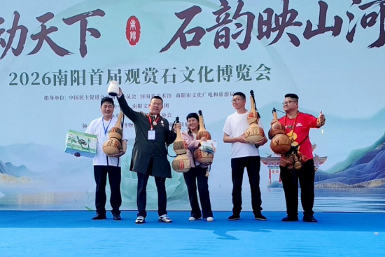 南阳石博会：奇石竞神韵 桐柏茶飘香