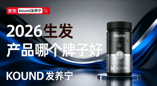 毛囊萎缩怎么办怎样恢复？2026养护毛囊品牌，成分 + 技术 + 效果三维！