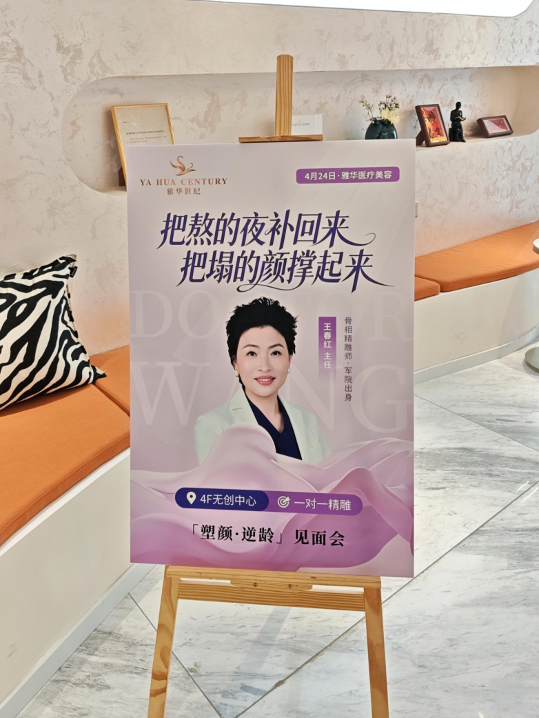 针尖之舞，实力塑美|王春红院长厦门美学专场收官，融合ECM交出“自然美”答卷