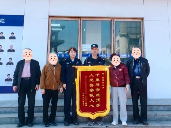 商丘市公安局梁园分局前进派出所民警帮助七旬老人跨省寻亲 暖心助力团圆