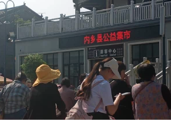 河南内乡：“公益集市”暖民心