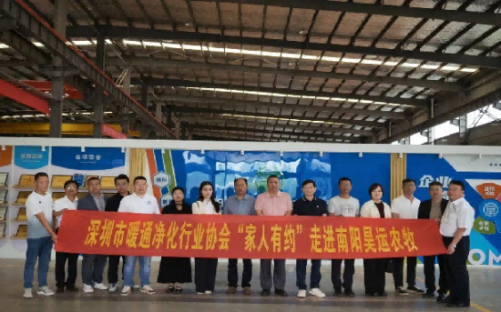 内乡县企业家协会：连接大湾区 共绘新发展